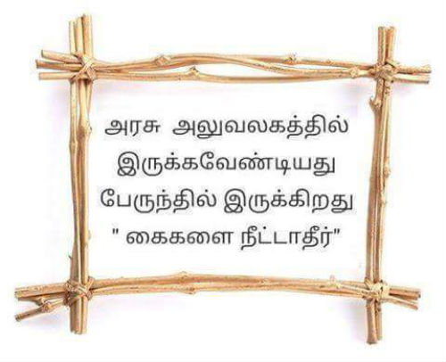 படம் பாருங்கள்.. ரசியுங்கள்...சிரியுங்கள்....இது what 's  up கலக்கல்:)II - Page 48 ELARGE_20160108135114424422