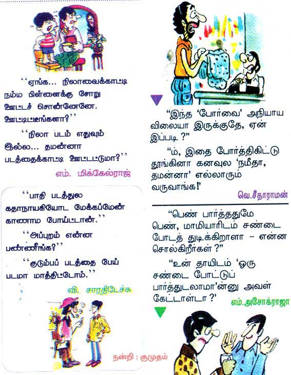 ஜோக் ஆறு! - Page 20 Jokesnews_14899843932