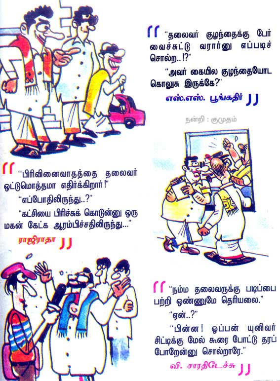 ஜோக் ஆறு! - Page 31 Jokesnews_17998903990