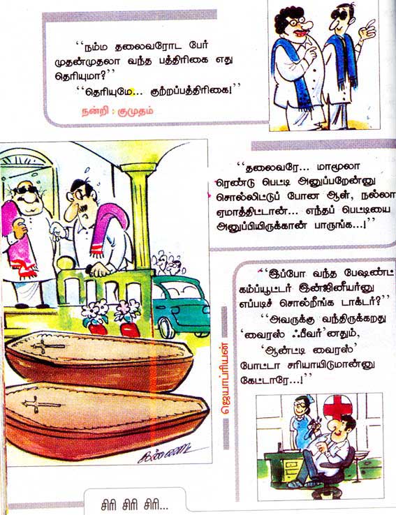 ஜோக் ஆறு! - Page 40 Jokesnews_19266909361