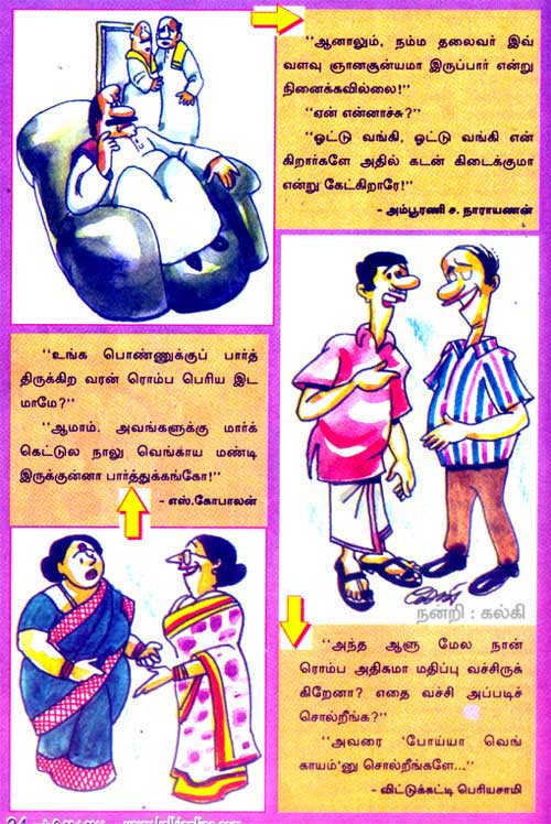 ஜோக் ஆறு! - Page 31 Jokesnews_19697207213