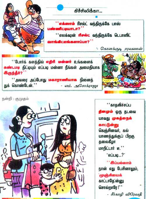 ஜோக் ஆறு! - Page 20 Jokesnews_21200197936