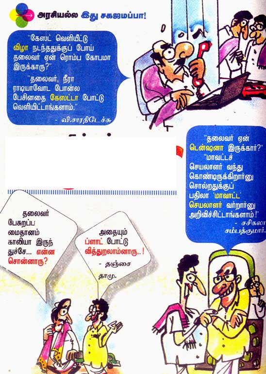 ஜோக் ஆறு! - Page 31 Jokesnews_23952883482