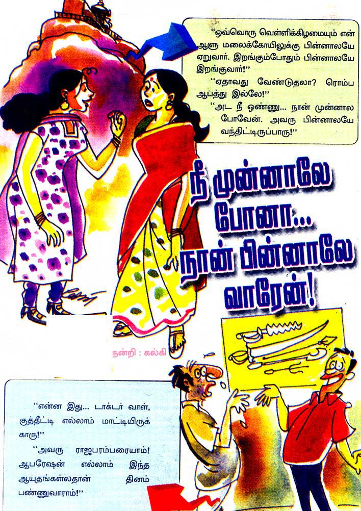 ஜோக் ஆறு! - Page 38 Jokesnews_25086611510