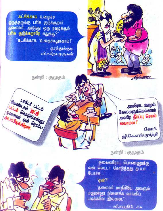 ஜோக் ஆறு! - Page 31 Jokesnews_27056521178