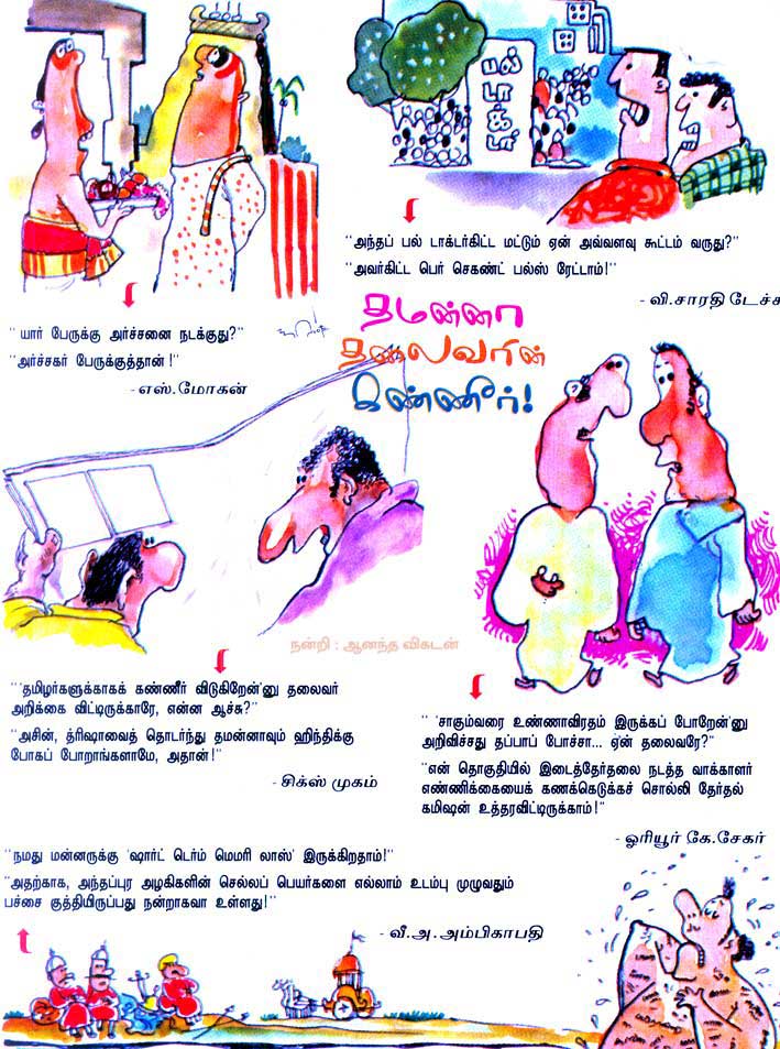 ஜோக் ஆறு! - Page 39 Jokesnews_30599611998