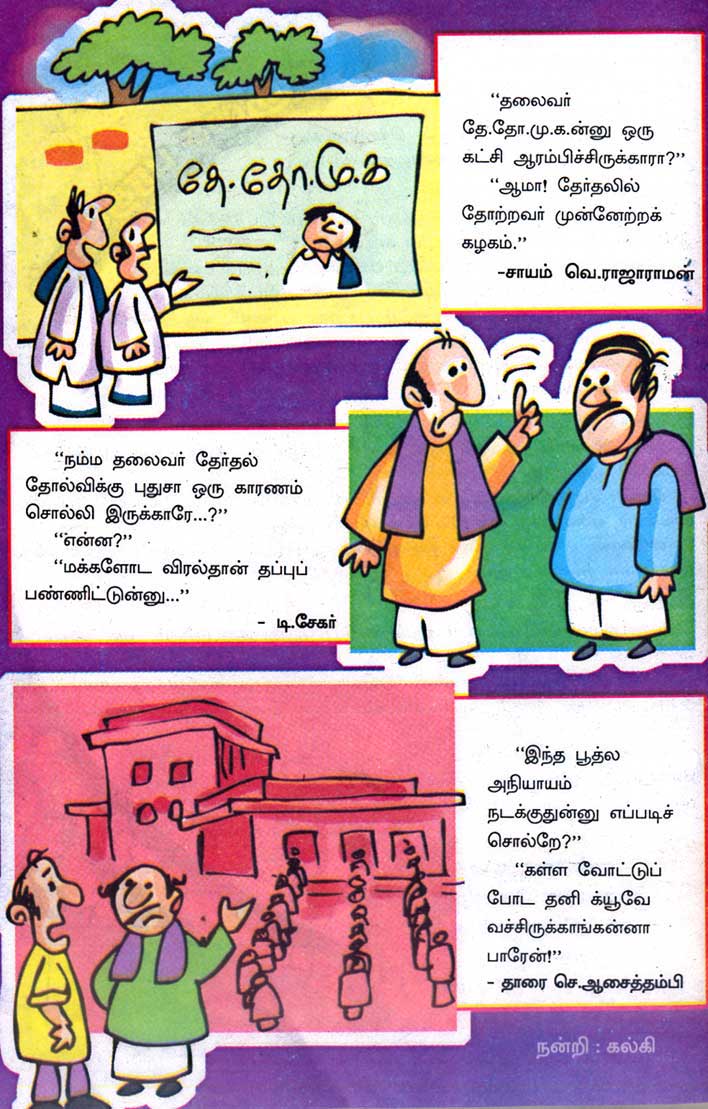 ஜோக் ஆறு! - Page 40 Jokesnews_32291811705