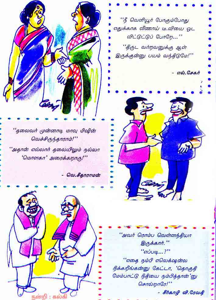 ஜோக் ஆறு! - Page 40 Jokesnews_35076540709