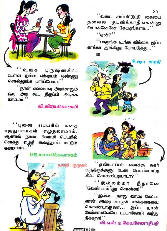 புன்னகை பக்கம் - தொடர் பதிவு Jokesnews_44489687682