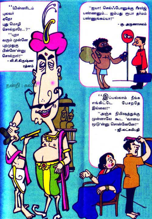 ஜோக் ஆறு! - Page 31 Jokesnews_51733034850