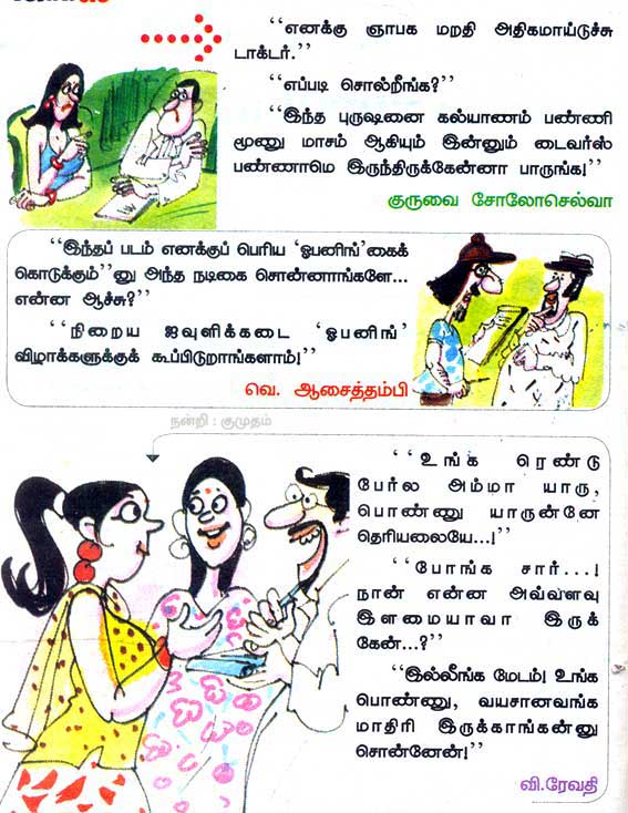 ஜோக் ஆறு! - Page 19 Jokesnews_53120058775