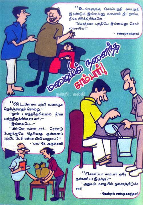 தமாசு Jokesnews_53142946959