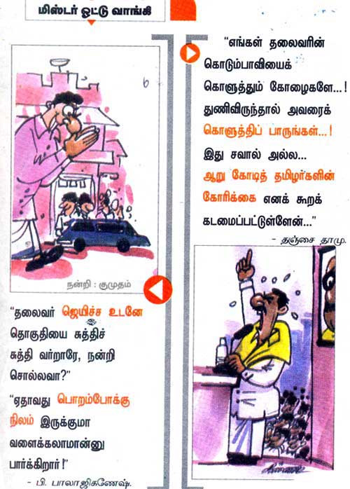 ஜோக் ஆறு! - Page 20 Jokesnews_54708498717