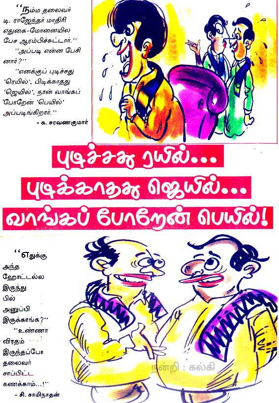 ஜோக் ஆறு! - Page 19 Jokesnews_59034365416