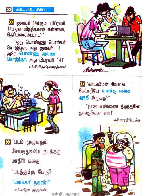 ஜோக் ஆறு! - Page 22 Jokesnews_65406435729