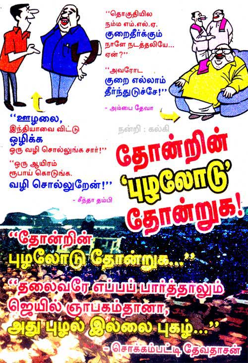 ஜோக் ஆறு! - Page 21 Jokesnews_74103945494