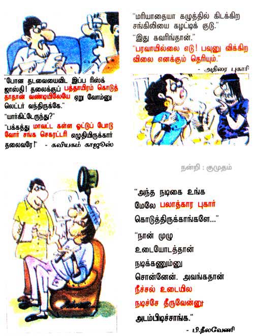 ஜோக் ஆறு! - Page 18 Jokesnews_77381533385