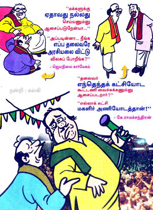 ஜோக் ஆறு! - Page 21 Jokesnews_78379458190