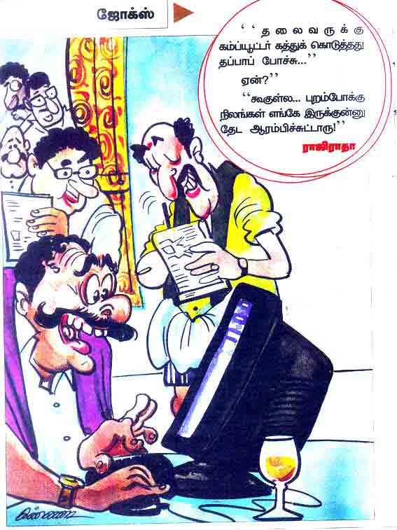 ஜோக் ஆறு! - Page 40 Jokesnews_80149477721