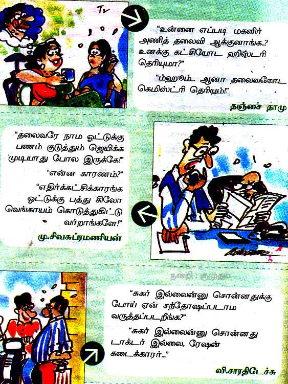 ஜோக் ஆறு! - Page 31 Jokesnews_90505617857