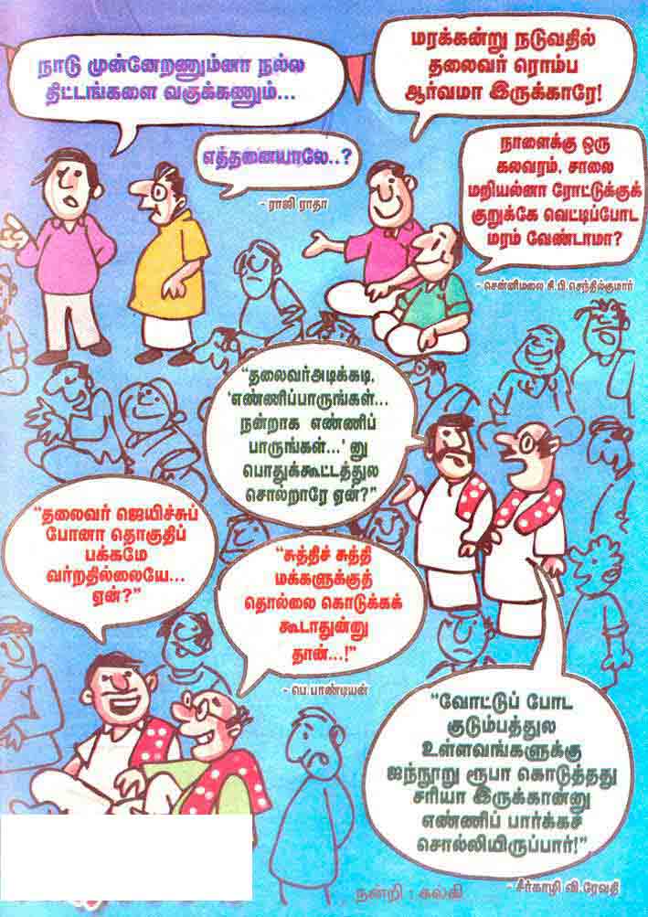 ஜோக் ஆறு! - Page 41 Jokesnews_92756289244