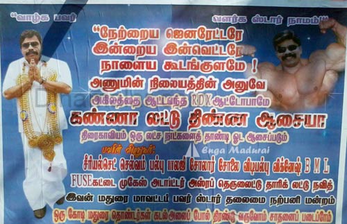 பவர் ஸ்டார் வாழ்க !!! ELARGE_20130114214850125389