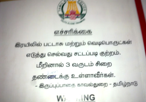 படமும் செய்தியும் ELARGE_20130123174226935270