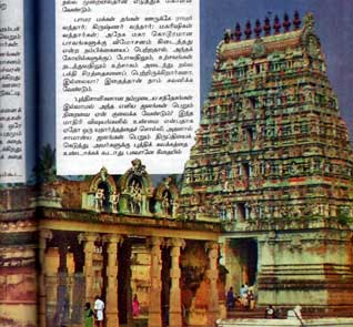 ஸ்தல புராணங்கள் உண்மைதானா? E_1329734414