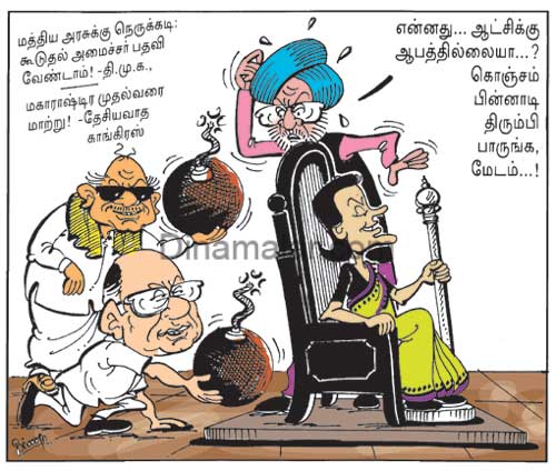 கருத்துப்படங்கள் (Cartoons) WR_149822