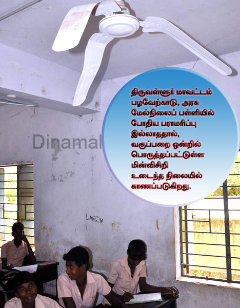 படமும் செய்தியும்... WR_20130222041953