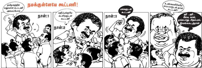 படமும் செய்தியும் - Page 20 WR_20140317190017