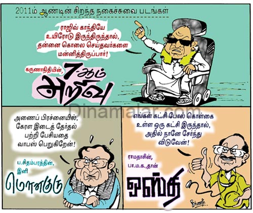 politics cartoon WR_210604
