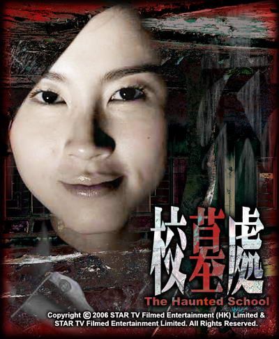 تحميل فيلم الرعب الصينى   The Haunted School 2007 1175224808