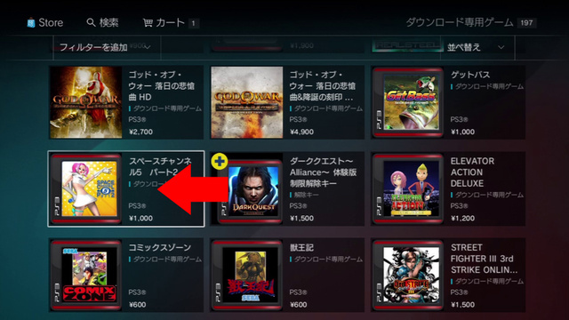 [PS3] Vous voulez avoir access au jeu japonais de la playstation 3 mme si vous ne comprenez pas le japonais? c'est possible. Xlarge