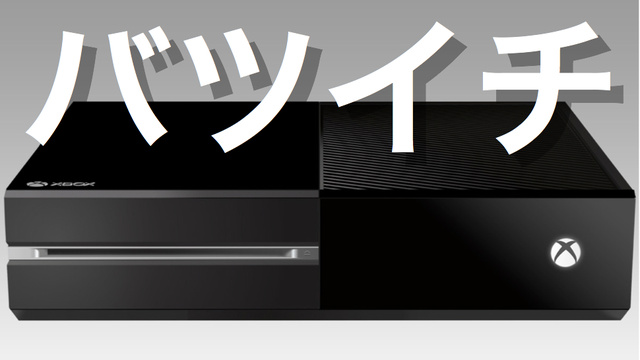  Xbox Here’s What People In Japan Think Of Xbox One Xlarge