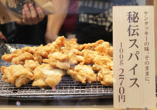 Si vous visitez le Japon et que vous visez des KFC pour manger Ku-xlarge