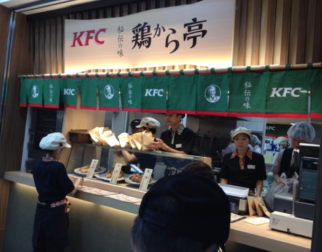 Si vous visitez le Japon et que vous visez des KFC pour manger Ku-xlarge