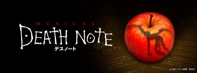 [Musical]Du nouveau pour Death Note : la ou peu de manga y on mis les pieds!!! Ku-xlarge