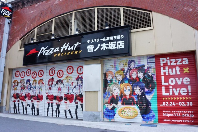 [Restaurant]En amour avec un Pizza Hut : Love Live! Ku-xlarge