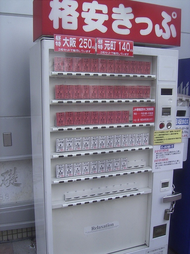 Tous sur les machines distributrice du japon Cheaptickets