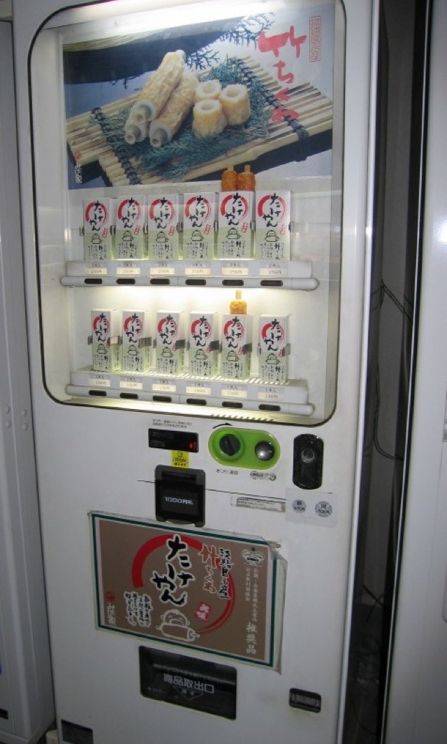 Tous sur les machines distributrice du japon Chikuwa