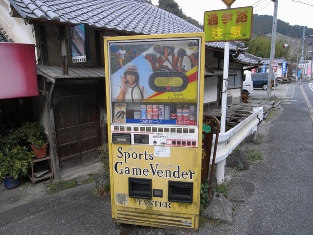 Tous sur les machines distributrice du japon Sportsgamevendor