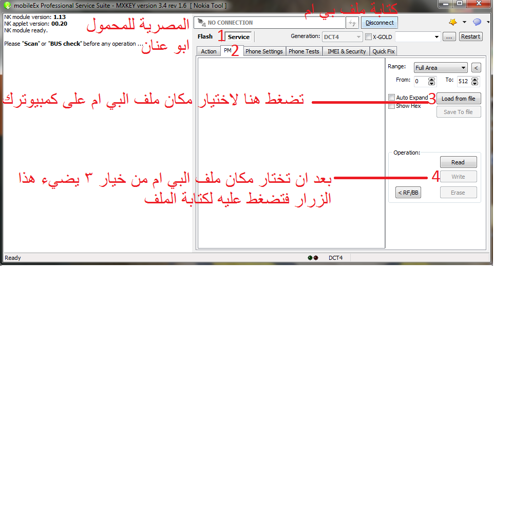 شرح بالصور خطوة خطوة لاستخدام ال mx-key  11471224346484105243