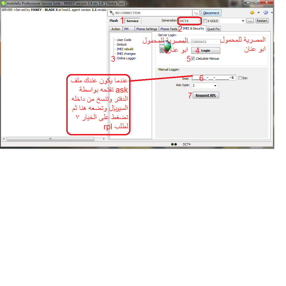 شرح بالصور خطوة خطوة لاستخدام ال mx-key  22336353587769984715