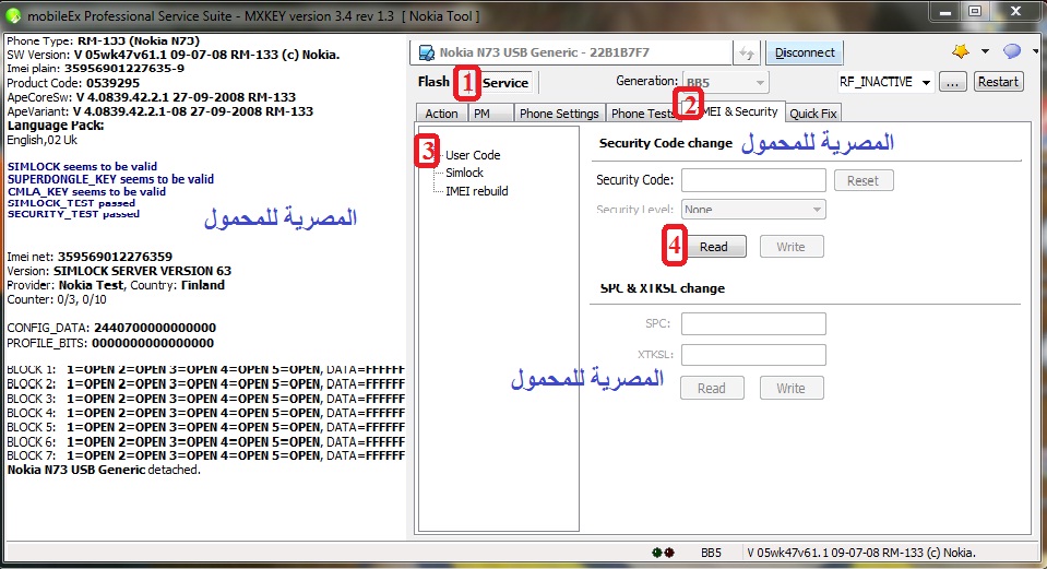 شرح بالصور خطوة خطوة لاستخدام ال mx-key  87423453620741417060