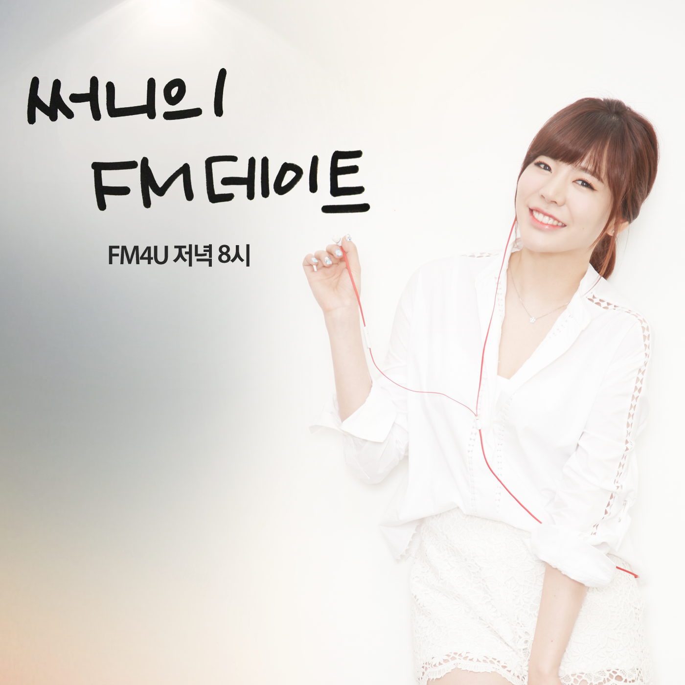 [OTHER][06-05-2014]Hình ảnh mới nhất từ DJ Sunny tại Radio MBC FM4U - "FM Date" - Page 2 130443452937201937