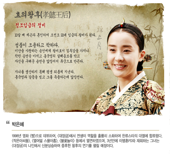 [MBC 2007] Lee San /King Jeongjo - Lee Seo Jin, Han Ji Min [Vietsub Tập 66 Link MU] Isan_cast7