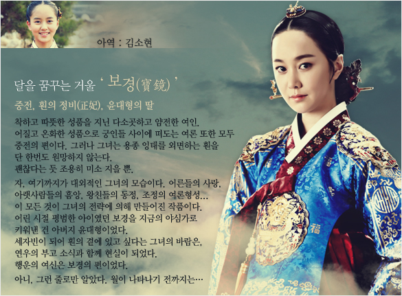 * The Moon That Embraces the Sun * Bk