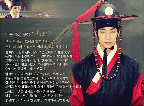 * The Moon That Embraces the Sun * Woon_2