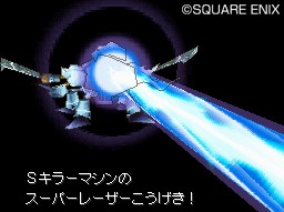 [NDS] Dragon Quest IX 4a8e64bca1cbc